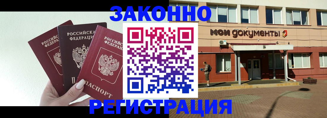 регистрация в Ельце