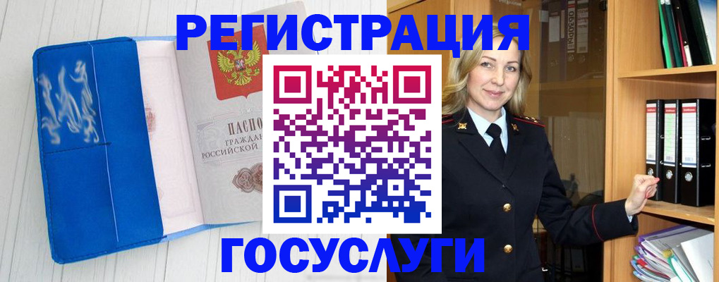 временная прописка в Ельце