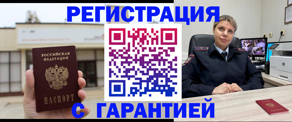 миграционный учет в Ельце