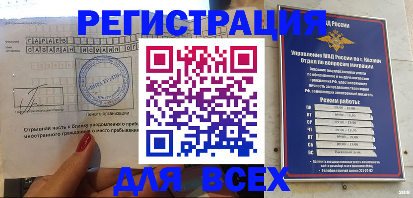 регистрация для дет. сада в Ельце