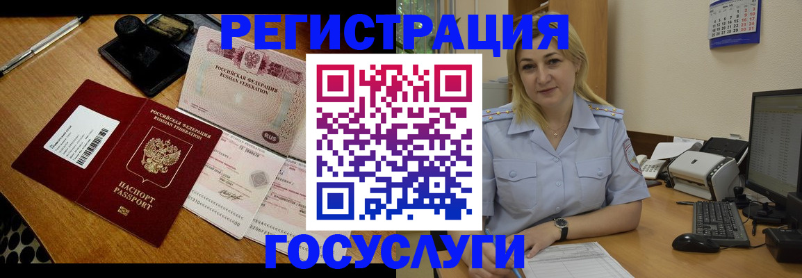 временная регистрация законно в Ельце