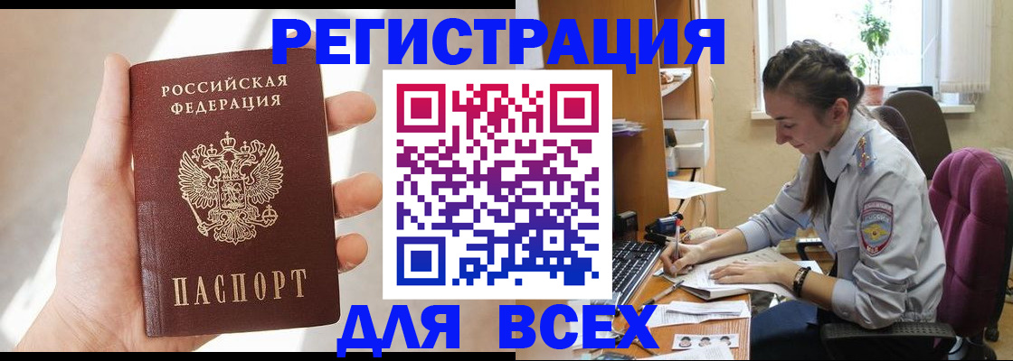 временная регистрация в Ельце